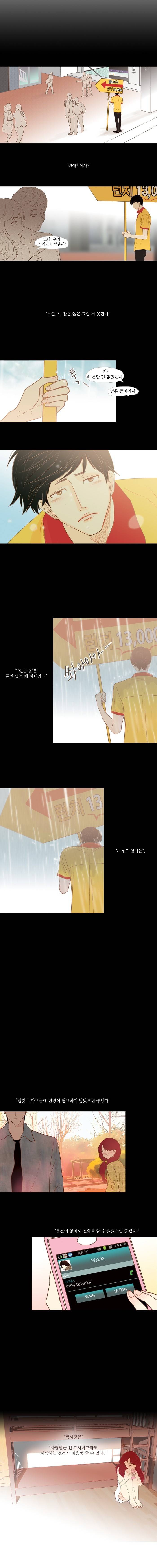 멀리서 보면 푸른 봄 예고편 2