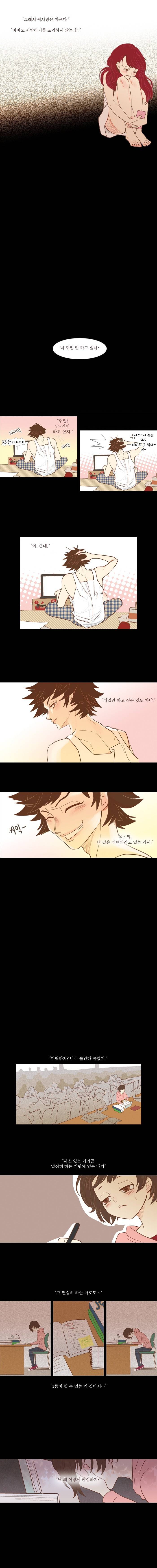 멀리서 보면 푸른 봄 예고편 3