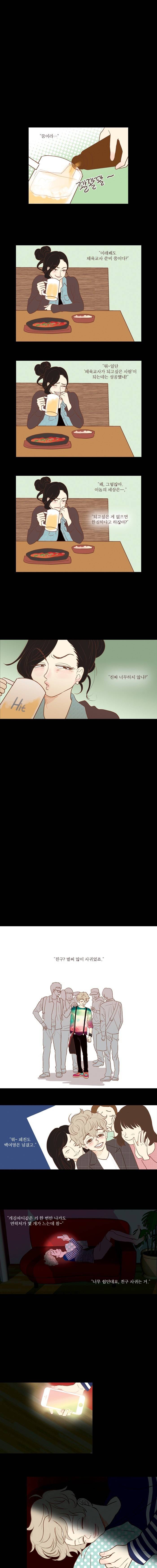 멀리서 보면 푸른 봄 예고편 4