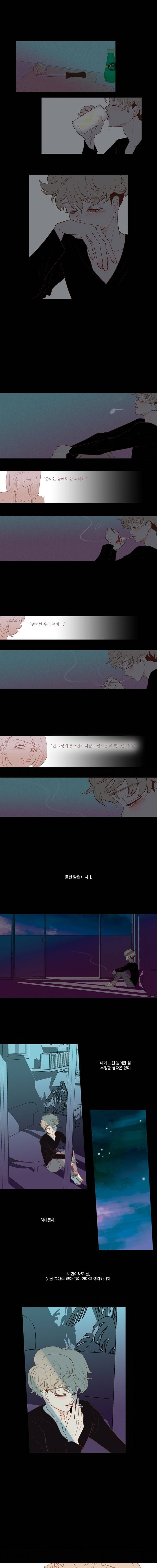 멀리서 보면 푸른 봄 10화 1