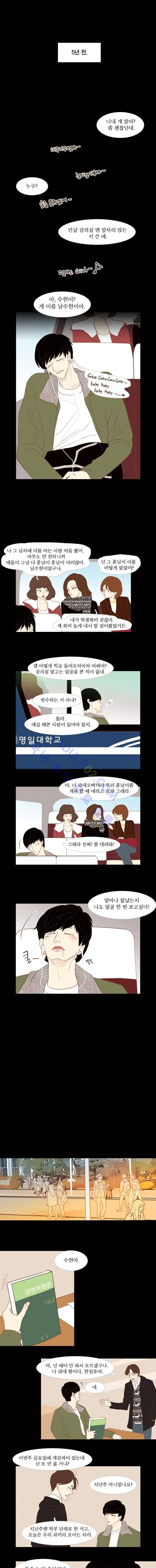 멀리서 보면 푸른 봄 20화 1