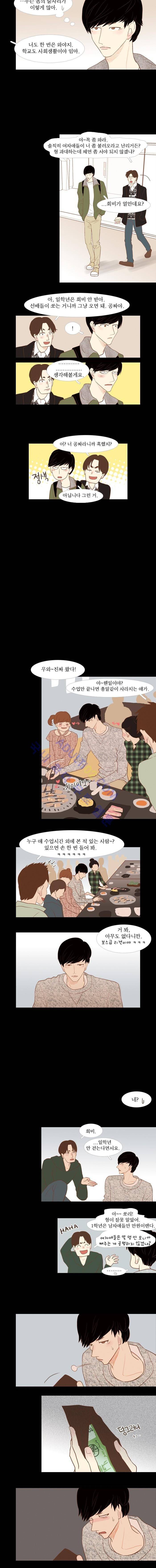 멀리서 보면 푸른 봄 20화 2