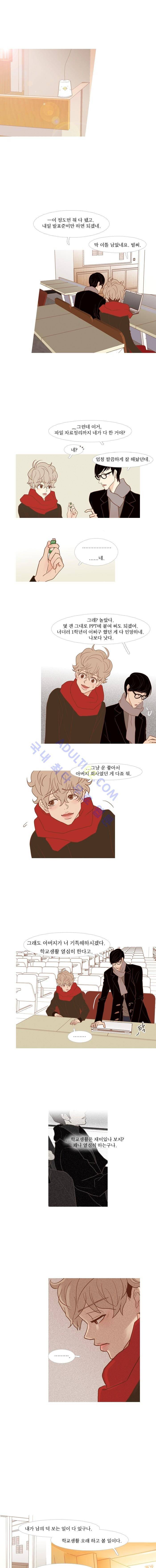 멀리서 보면 푸른 봄 30화 1