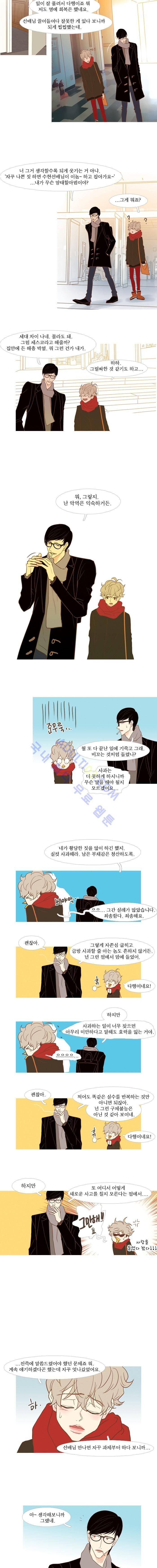 멀리서 보면 푸른 봄 30화 2
