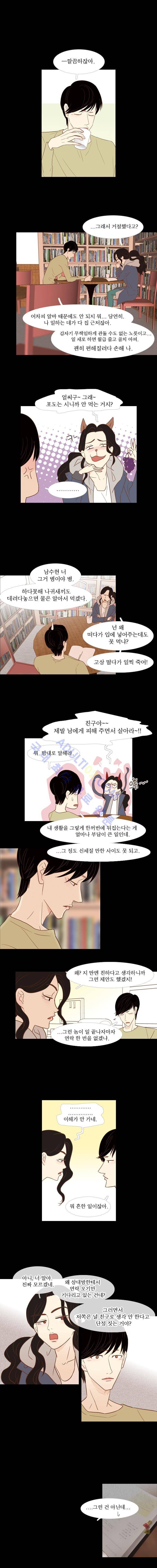 멀리서 보면 푸른 봄 40화 1