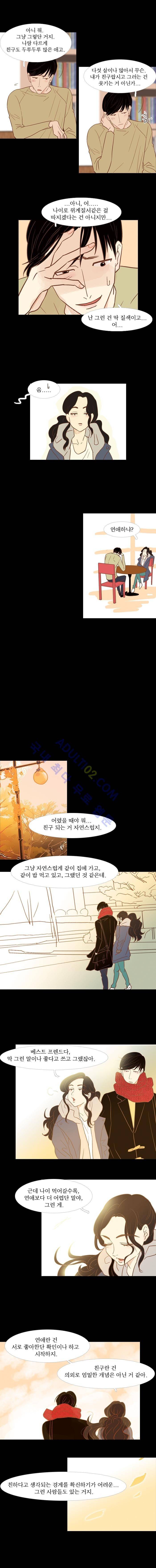 멀리서 보면 푸른 봄 40화 2