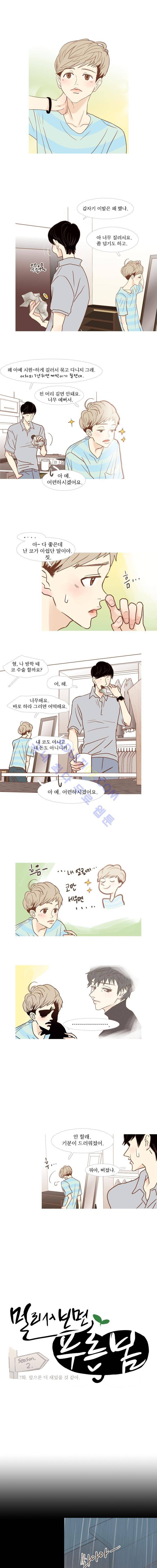 멀리서 보면 푸른 봄 (시즌2) 7화 1