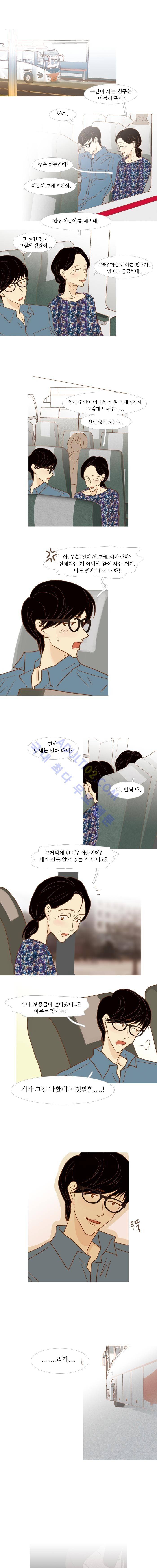 멀리서 보면 푸른 봄 (시즌2) 18화 1