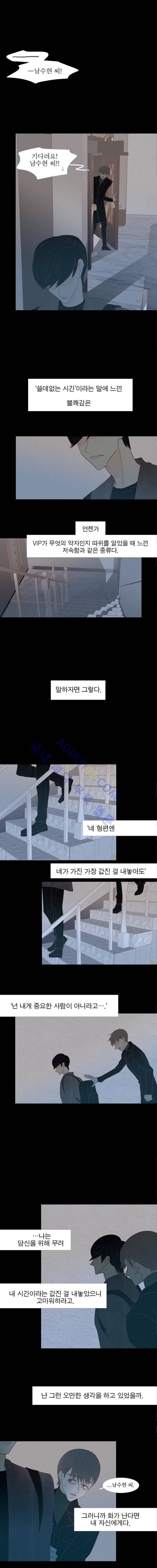 멀리서 보면 푸른 봄 (시즌2) 38화 1