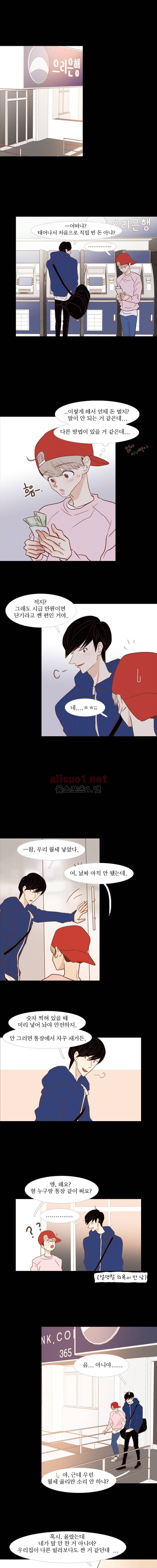 멀리서 보면 푸른 봄 (시즌2) 48화 1