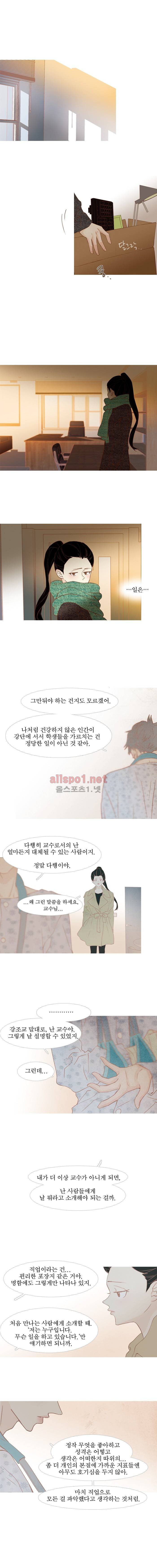 멀리서 보면 푸른 봄 (시즌2) 57화 1