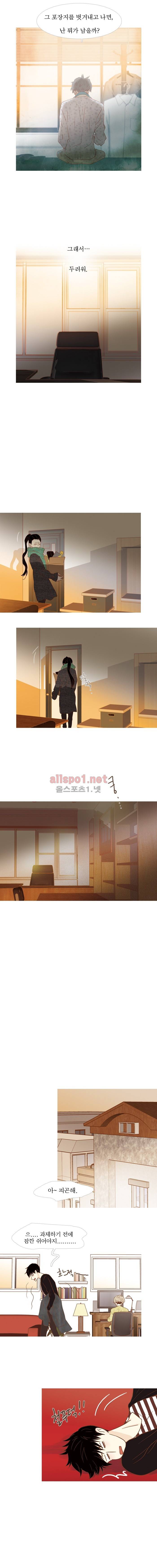 멀리서 보면 푸른 봄 (시즌2) 57화 2