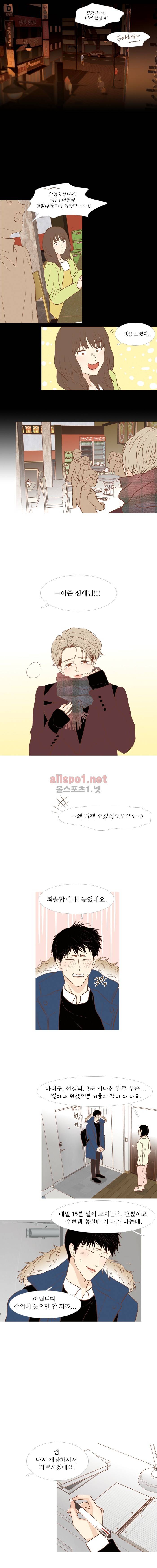 멀리서 보면 푸른 봄 (시즌3) 1화 2