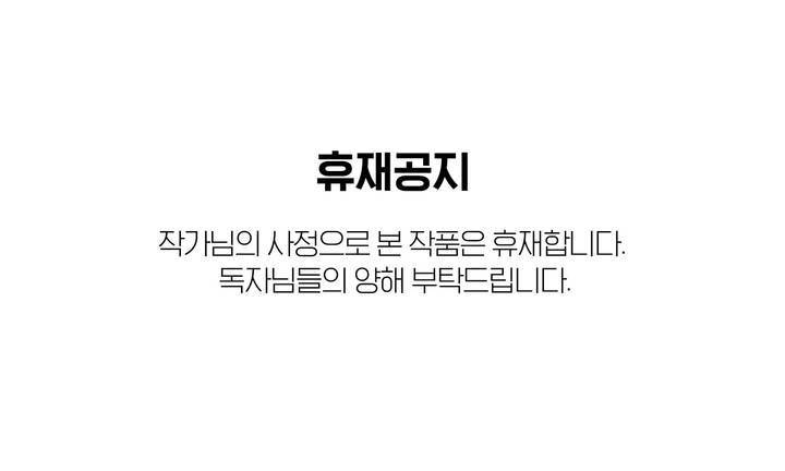 호박장군 휴재공지 1