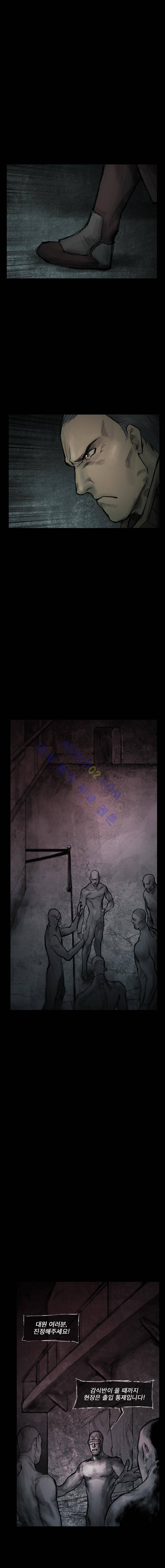 언더그라운드 블러드팩 8화 - 침공 (상) 1