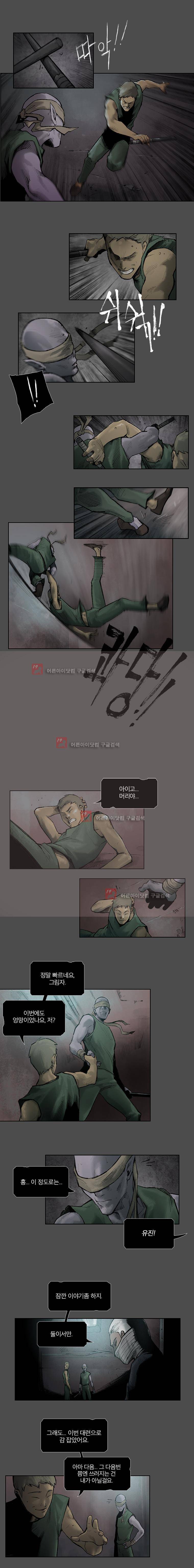 언더그라운드 블러드팩 62화 - 투입 2