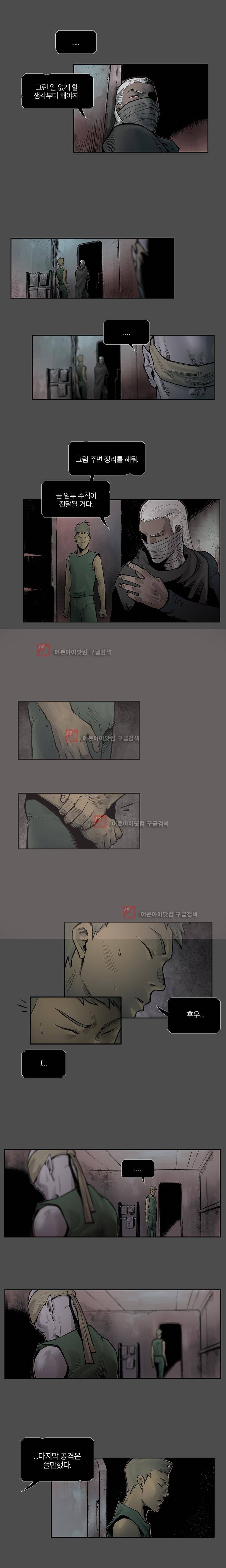 언더그라운드 블러드팩 62화 - 투입 4
