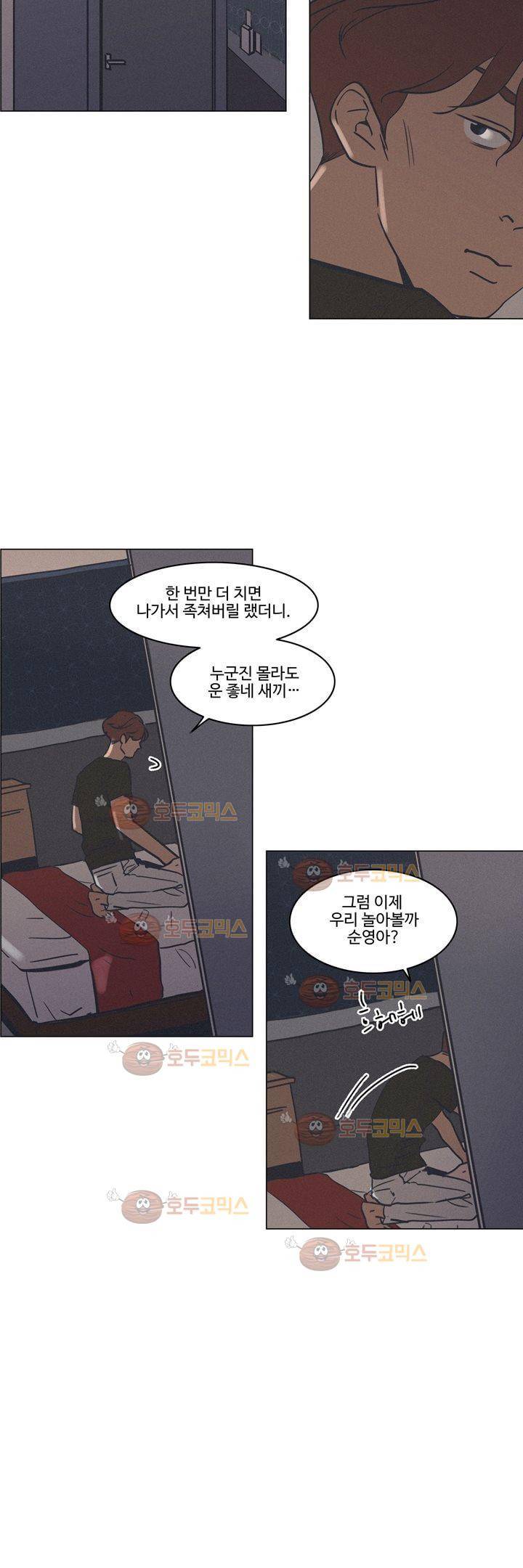 새벽의 아이들 38화 2