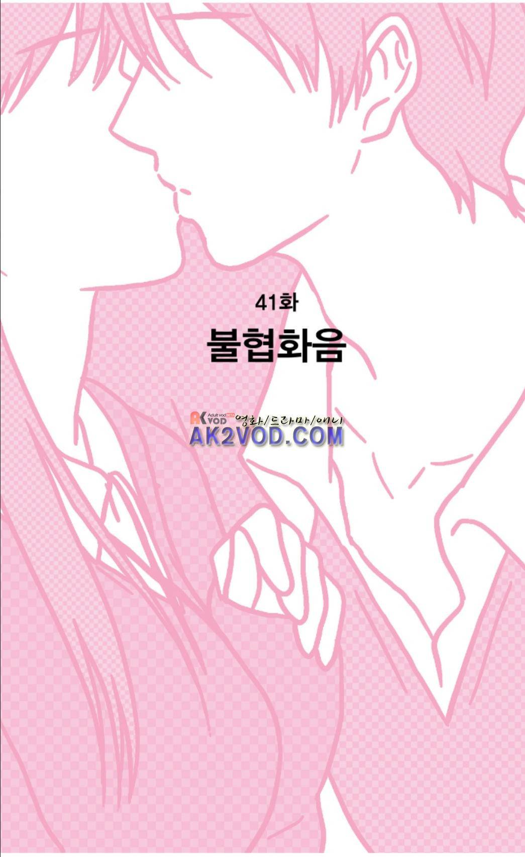 오렌지 마말레이드 41화 7