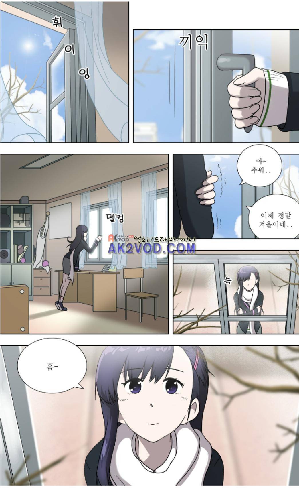 오렌지 마말레이드 41화 8