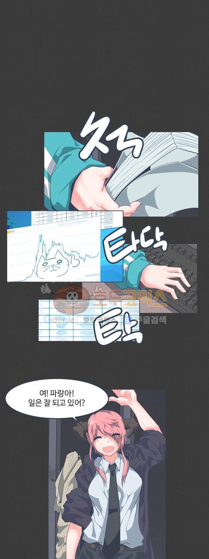 어쩌다보니 마왕이 되었습니다 시즌2 - Episode 1-2 Grand Order 1