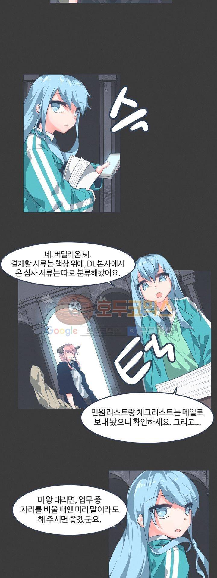 어쩌다보니 마왕이 되었습니다 시즌2 - Episode 1-2 Grand Order 2