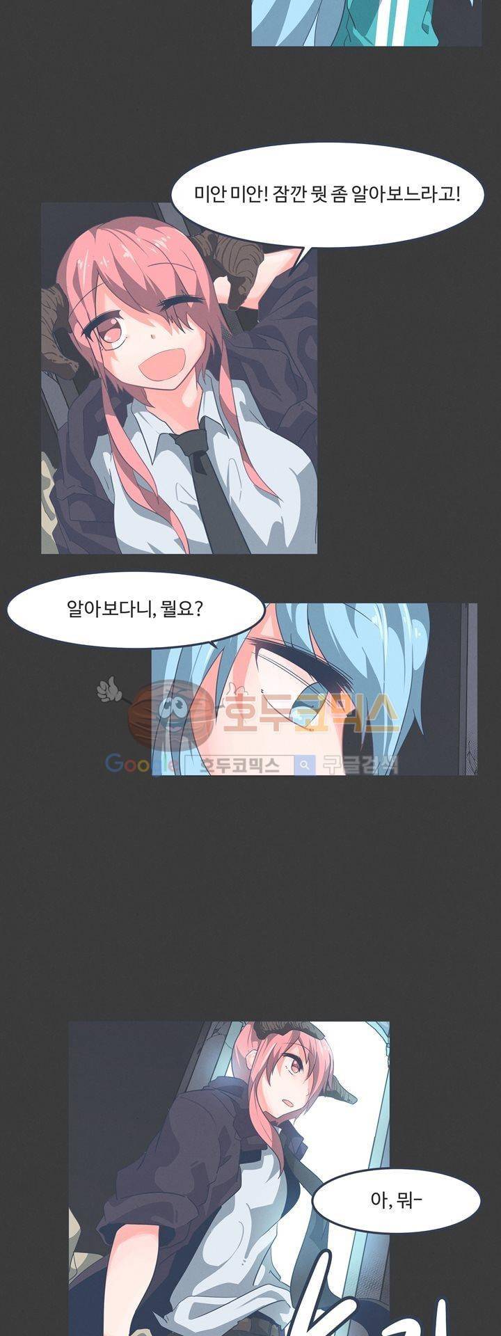 어쩌다보니 마왕이 되었습니다 시즌2 - Episode 1-2 Grand Order 3