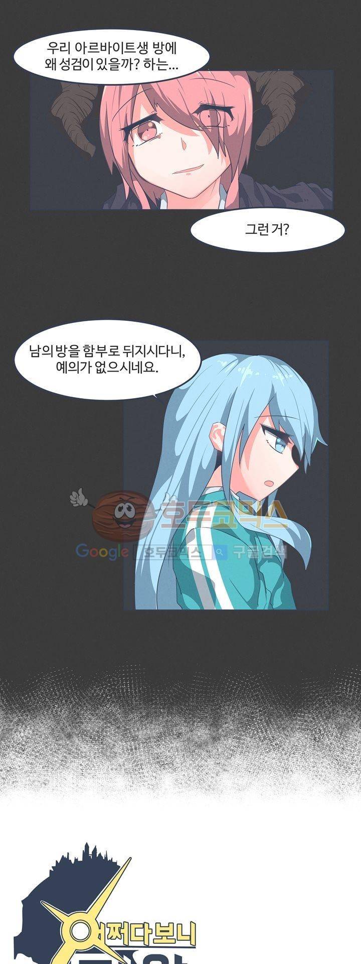 어쩌다보니 마왕이 되었습니다 시즌2 - Episode 1-2 Grand Order 5