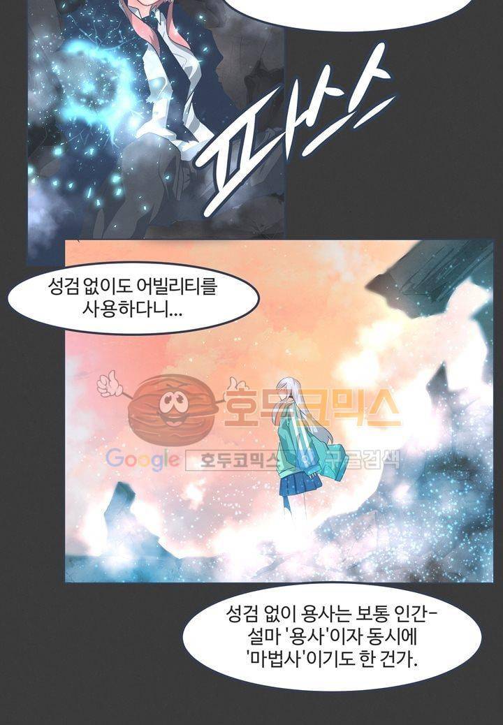 어쩌다보니 마왕이 되었습니다 시즌2 - Episode 1-2 Grand Order 8