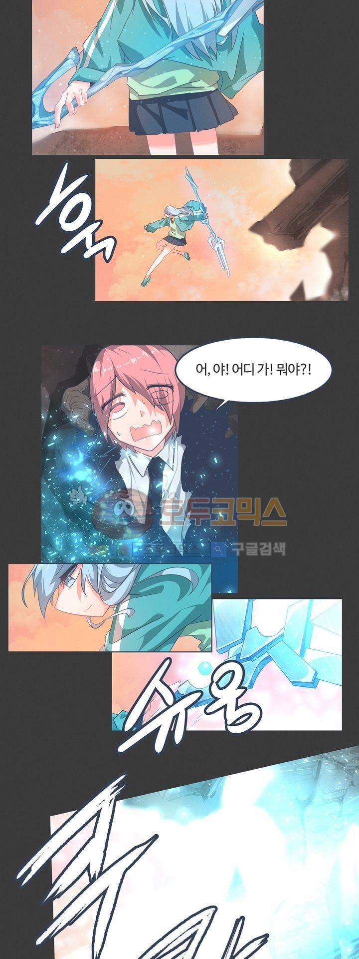 어쩌다보니 마왕이 되었습니다 시즌2 - Episode 1-2 Grand Order 11