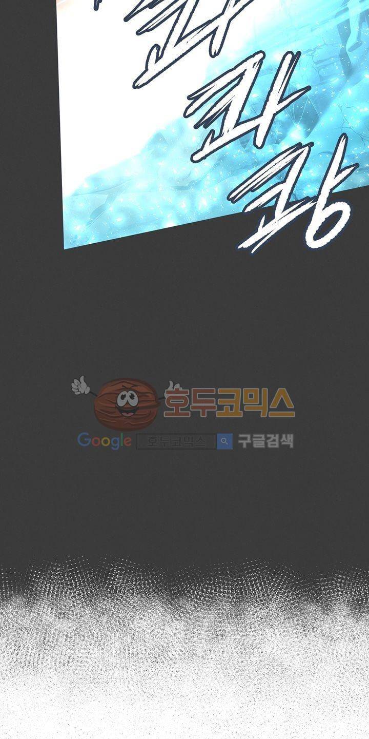 어쩌다보니 마왕이 되었습니다 시즌2 - Episode 1-2 Grand Order 12