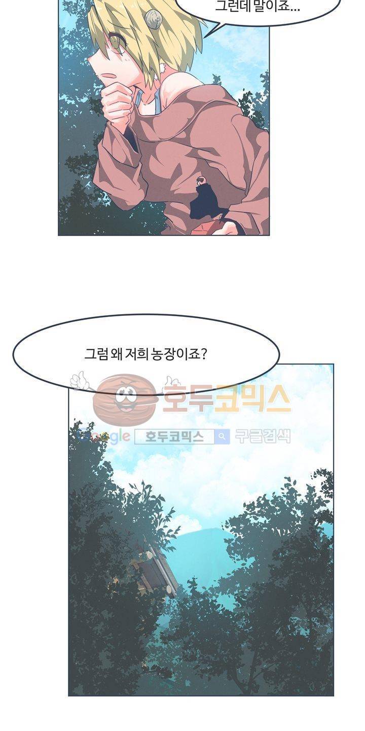 어쩌다보니 마왕이 되었습니다 시즌2 - Episode 1-2 Grand Order 16