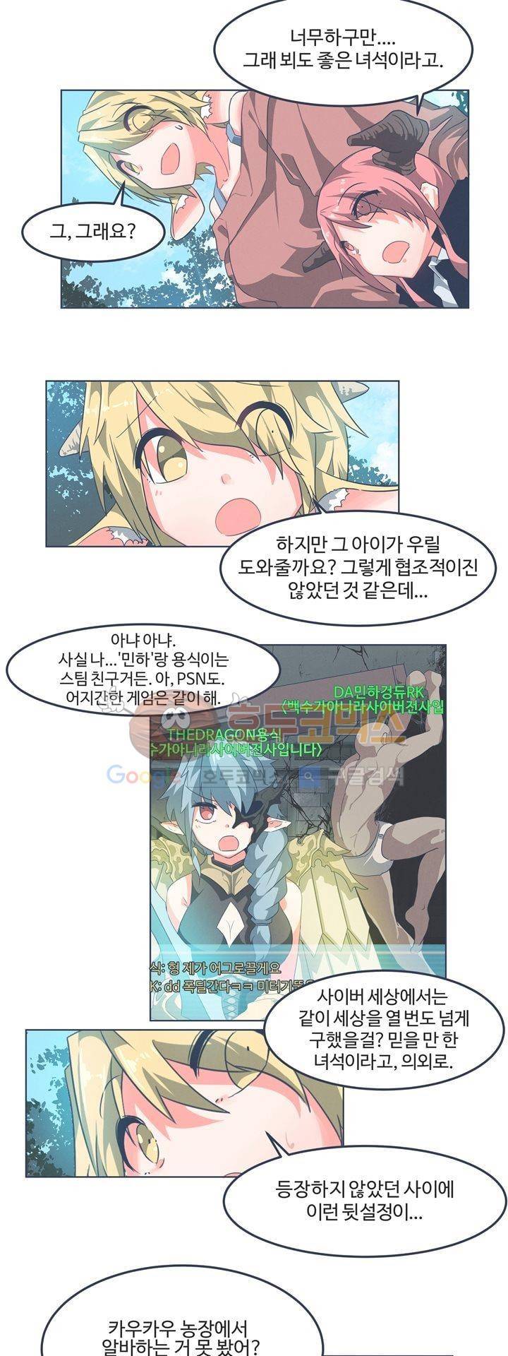 어쩌다보니 마왕이 되었습니다 시즌2 - Episode 1-2 Grand Order 19