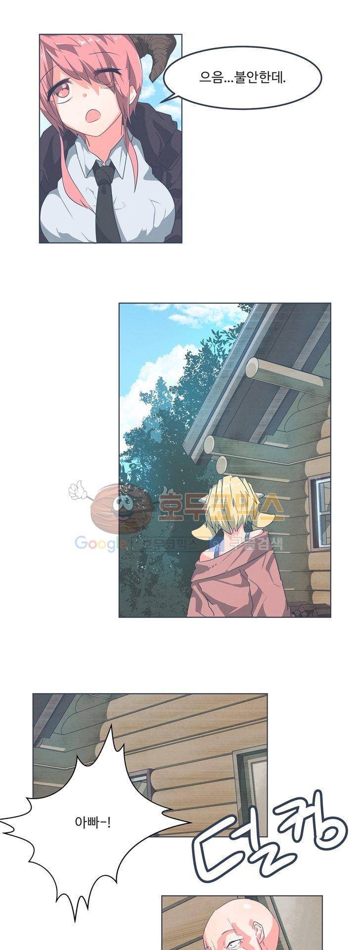 어쩌다보니 마왕이 되었습니다 시즌2 - Episode 1-2 Grand Order 21