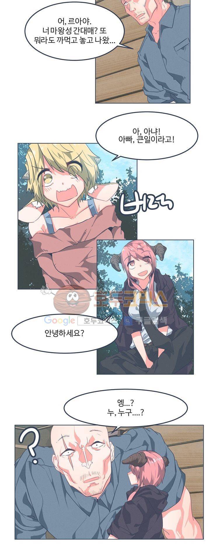 어쩌다보니 마왕이 되었습니다 시즌2 - Episode 1-2 Grand Order 22