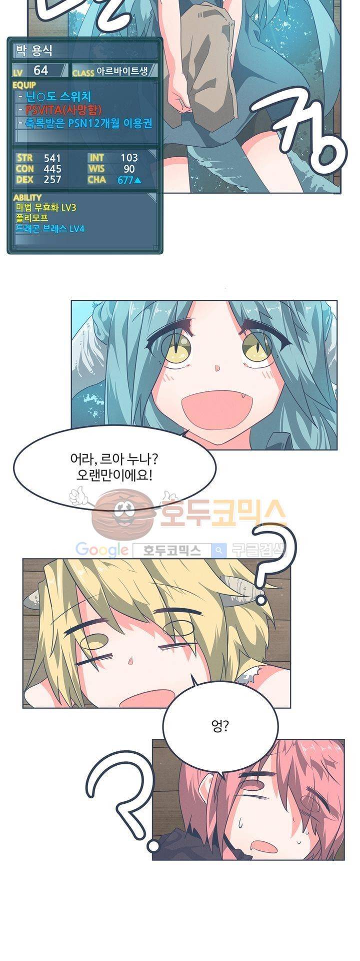 어쩌다보니 마왕이 되었습니다 시즌2 - Episode 1-2 Grand Order 27