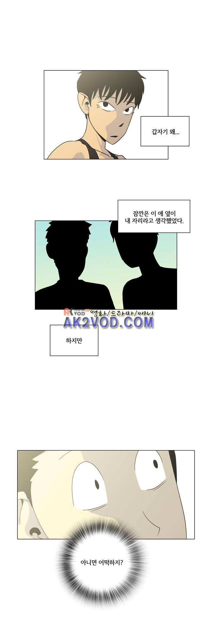 옥탑방 표류기 24화 3