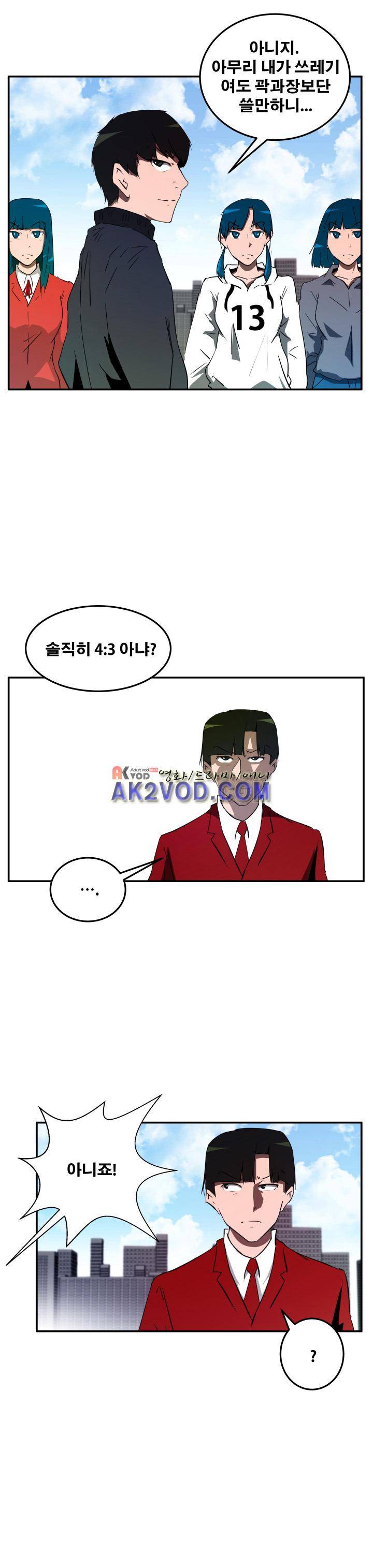 레플리카 59화 1