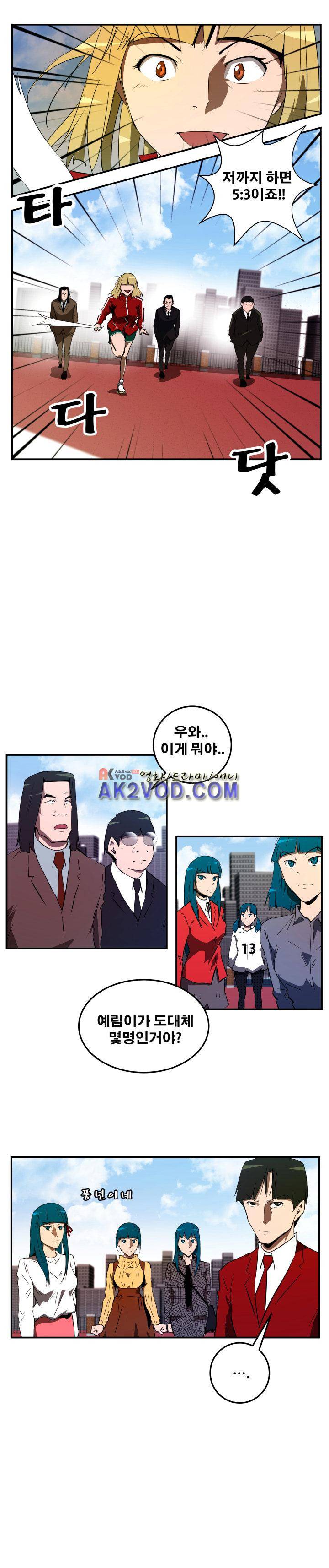 레플리카 59화 2