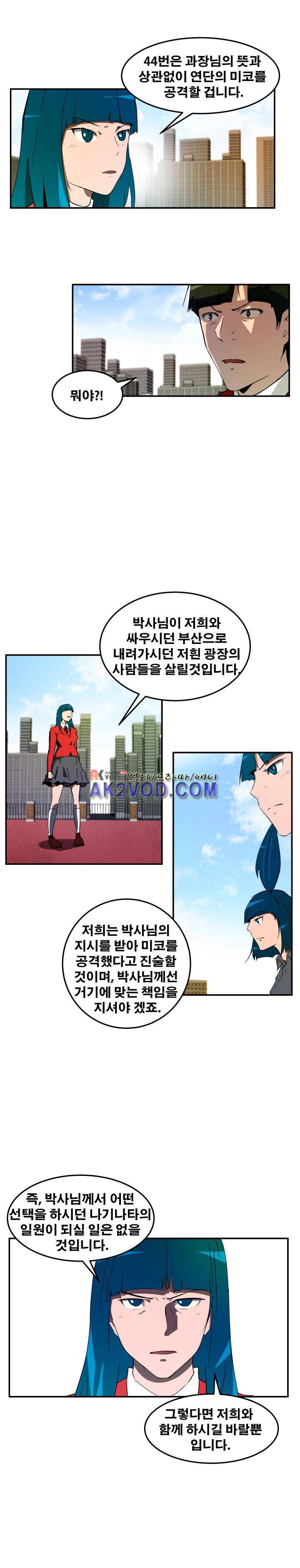 레플리카 59화 3