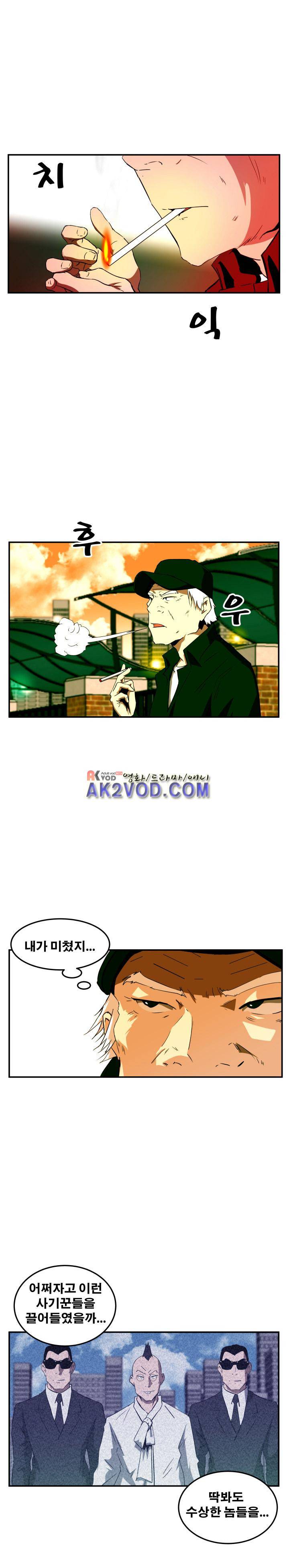 레플리카 60화 1