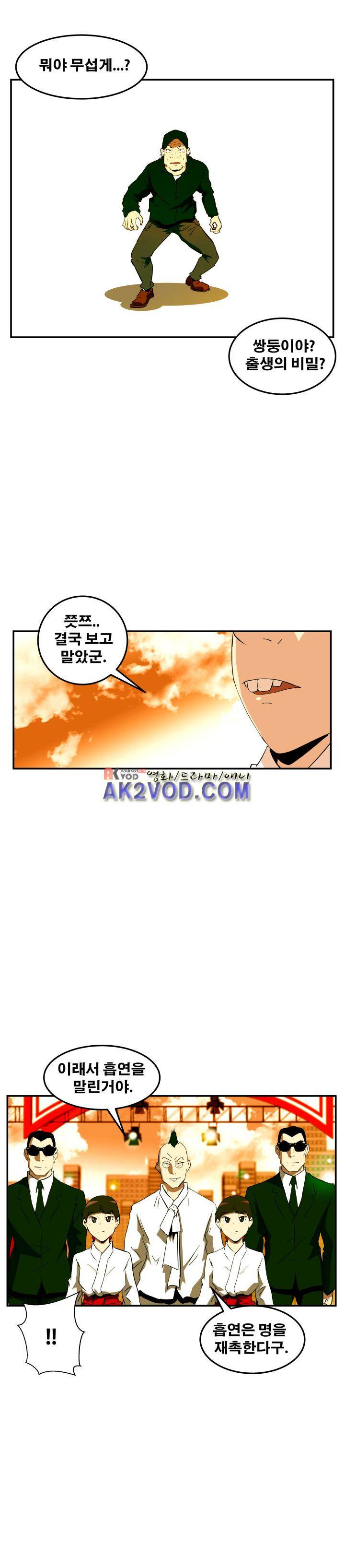 레플리카 60화 5