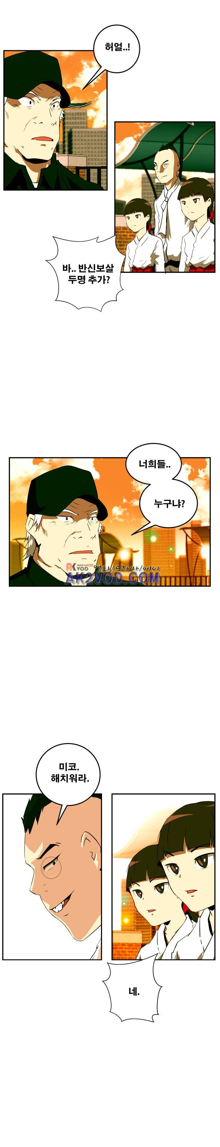 레플리카 60화 6
