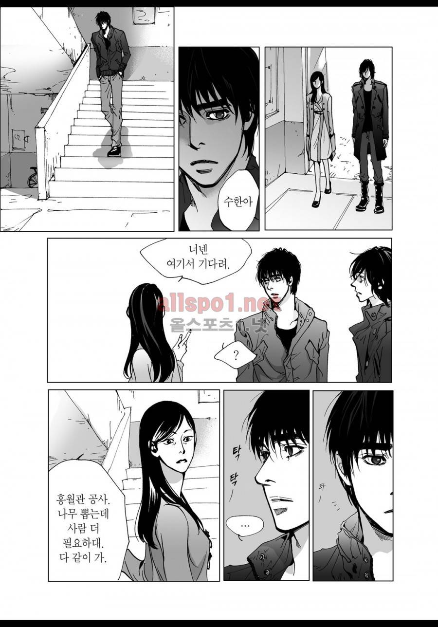 짙은 5화 4