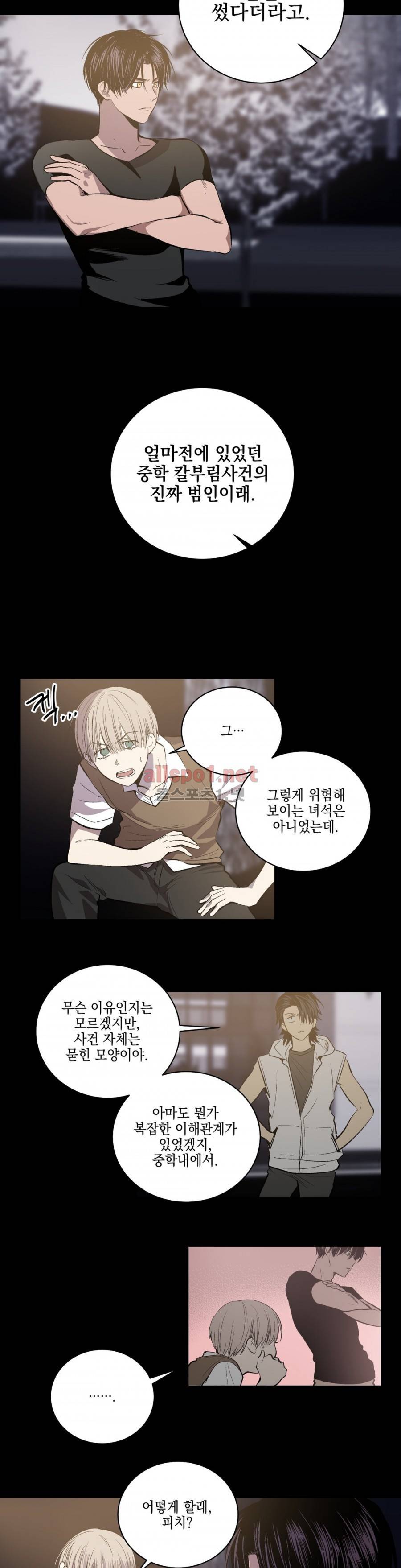 피치러브 58화 2