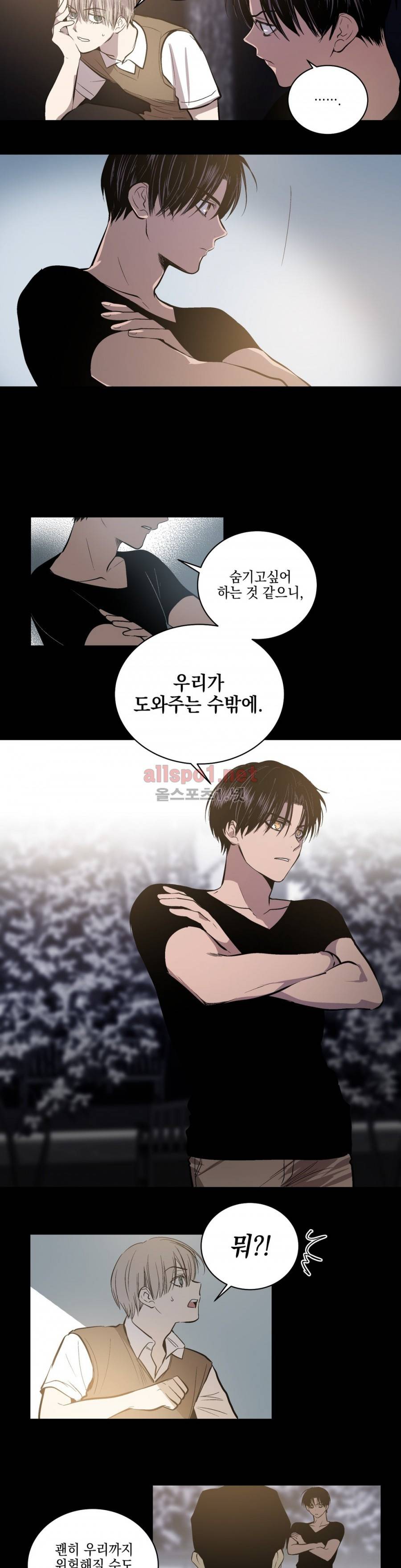 피치러브 58화 3