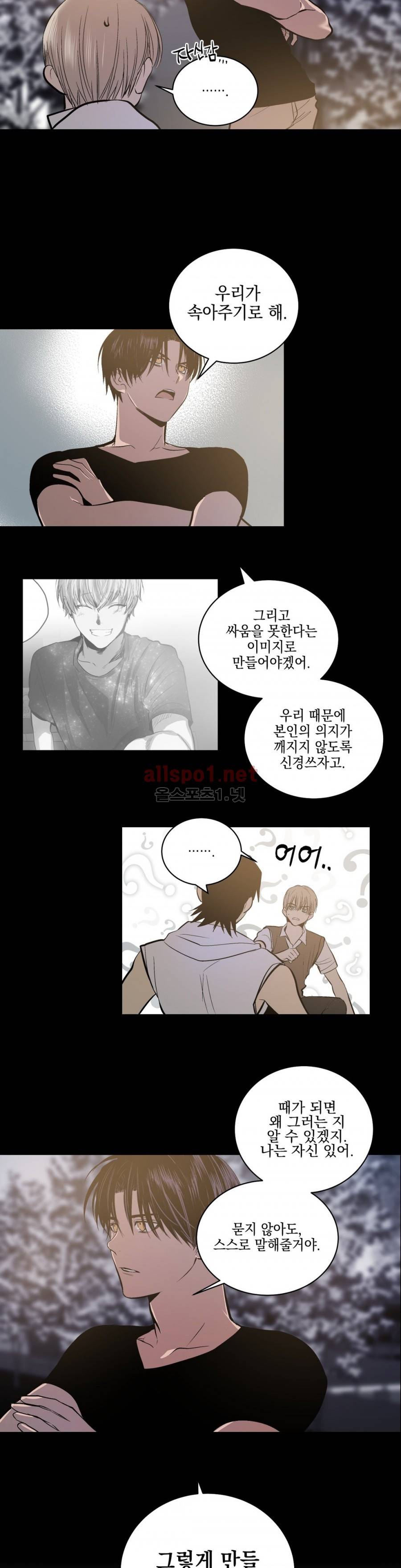 피치러브 58화 5