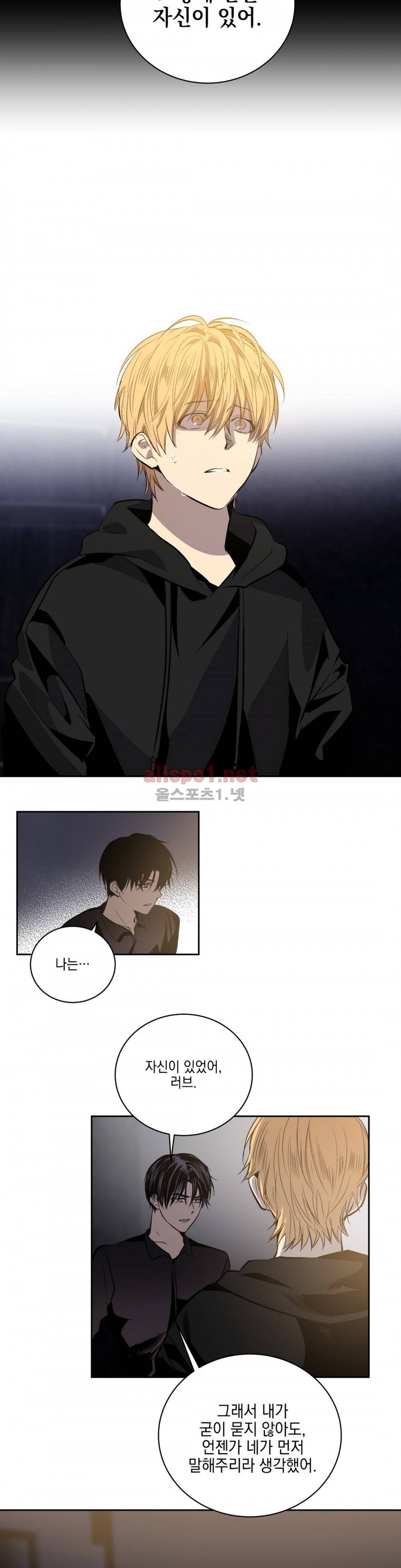 피치러브 58화 6