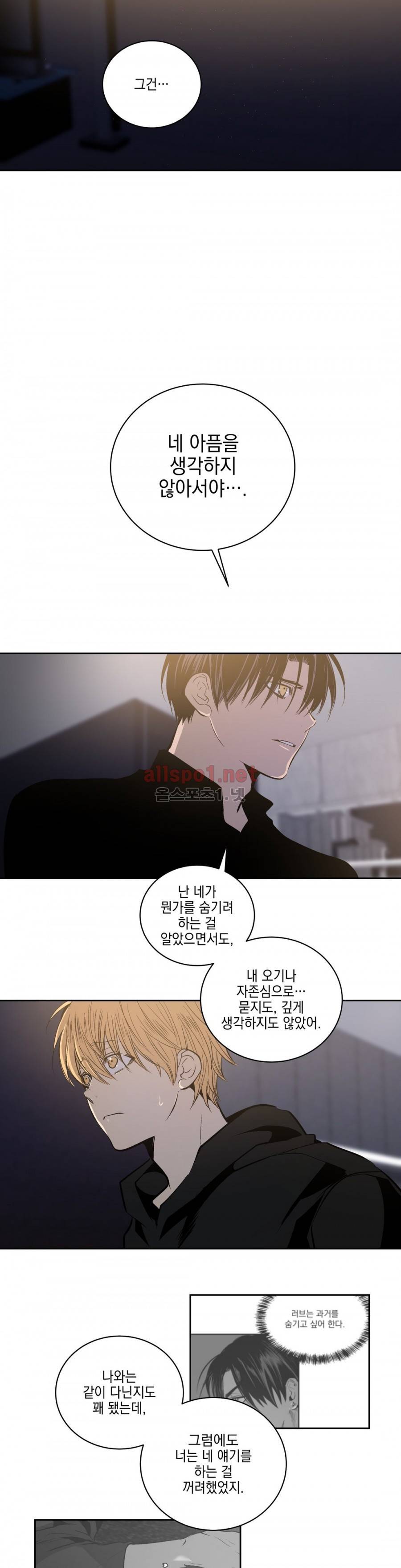 피치러브 58화 7