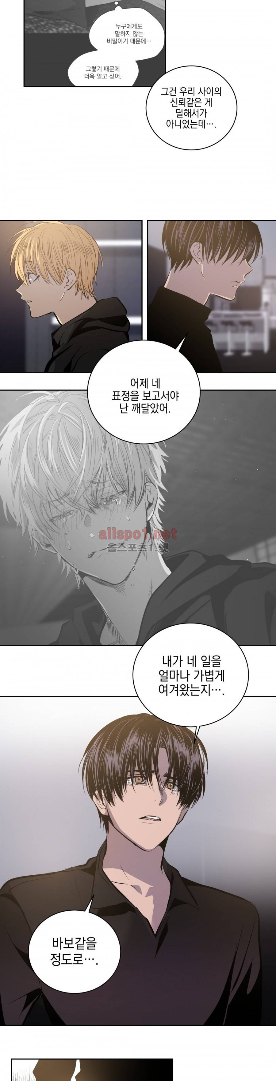 피치러브 58화 8